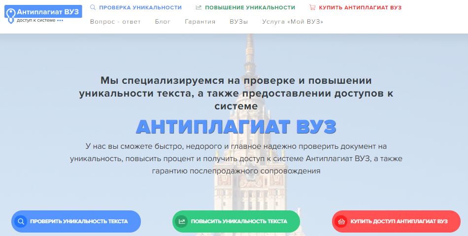 Антиплагиат Диссертации Онлайн Бесплатно